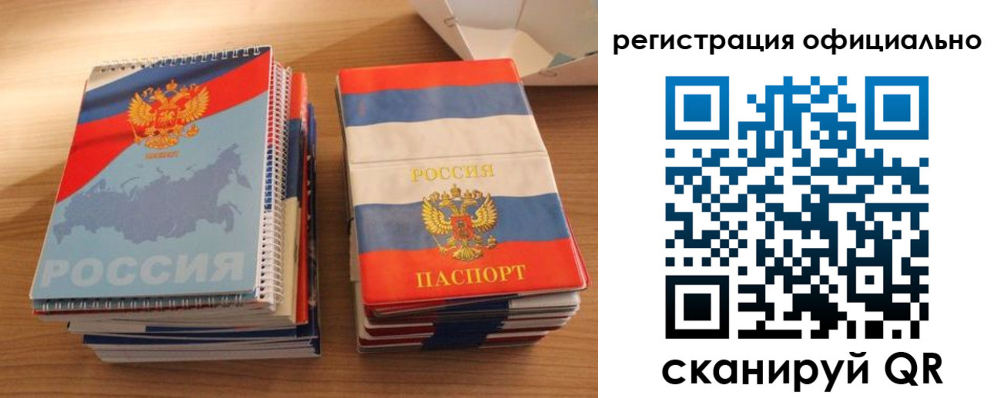 прописка для кредита в Горячем Ключе