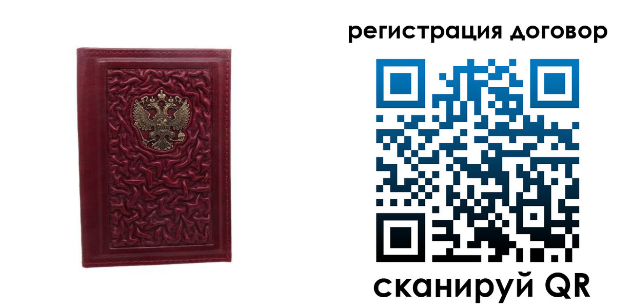 временная регистрация купить в Горячем Ключе