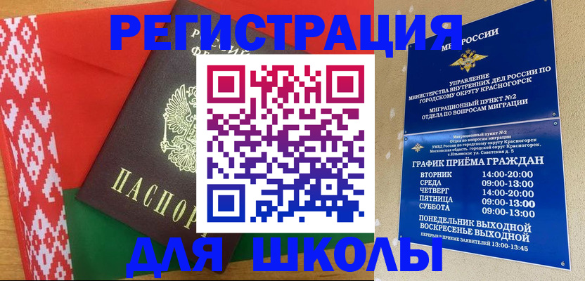 прописка от собственника в Горячем Ключе
