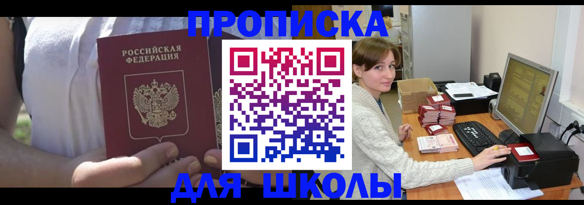 миграционный учет в Горячем Ключе