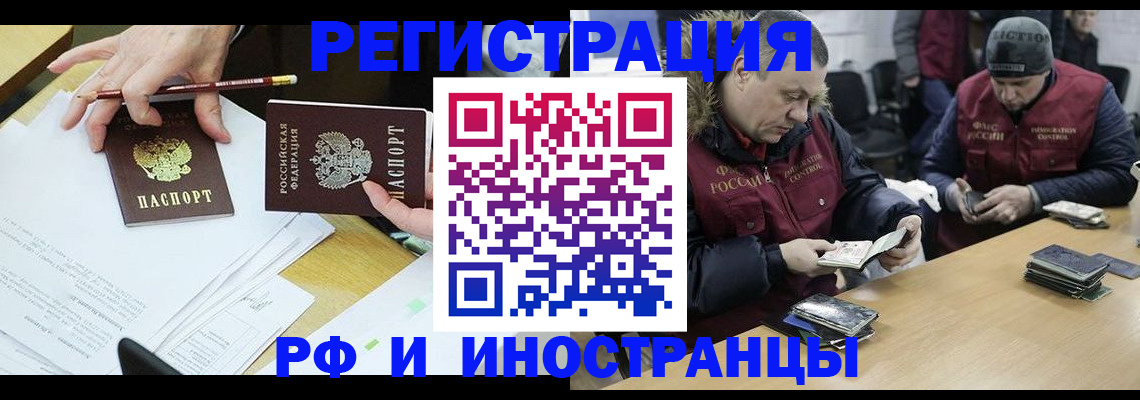 временная регистрация недорого в Горячем Ключе